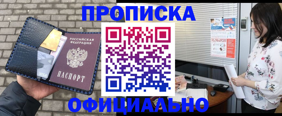 прописка для школы в Ханты-Мансийске