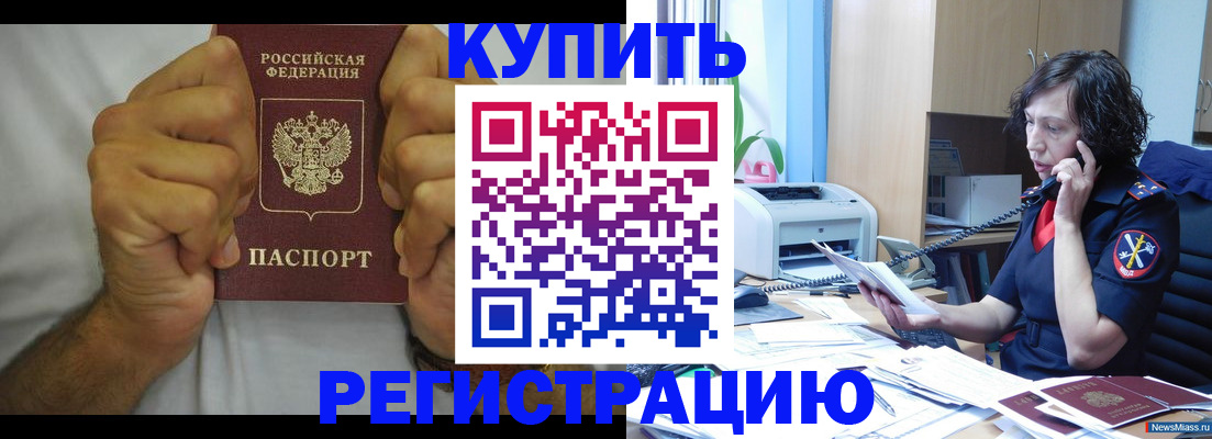 временная регистрация в квартире в Ханты-Мансийске