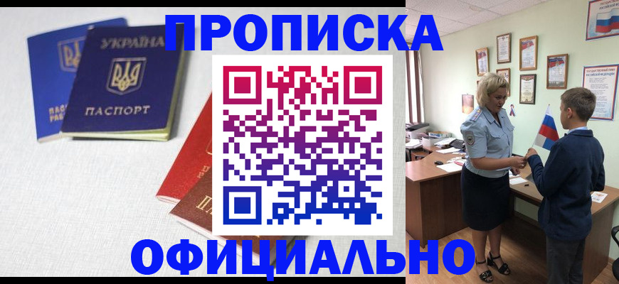 прописка для военкомата в Ханты-Мансийске