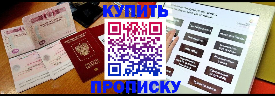 временная регистрация гарантия в Ханты-Мансийске