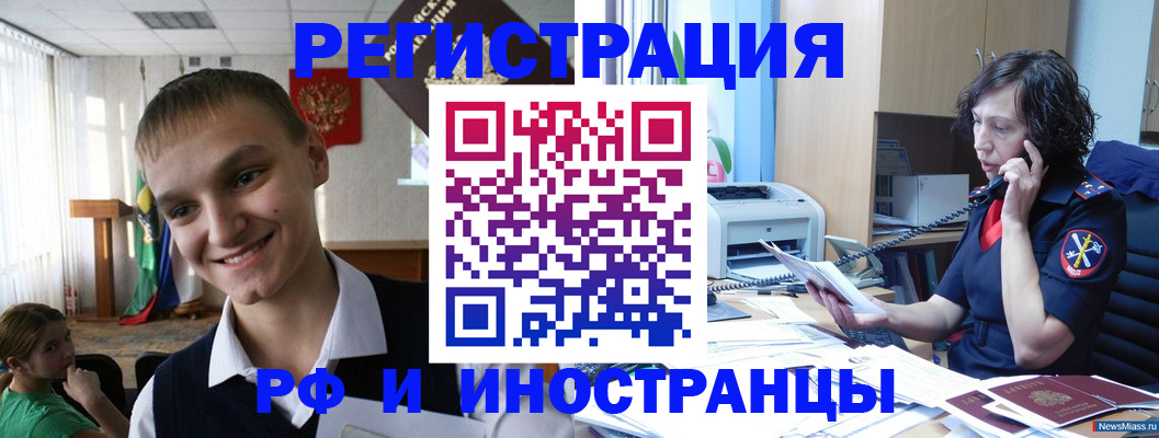 временная регистрация в Ханты-Мансийске