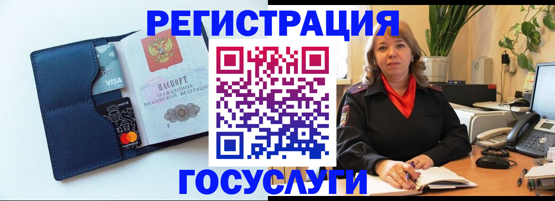 регистрация в Ханты-Мансийске